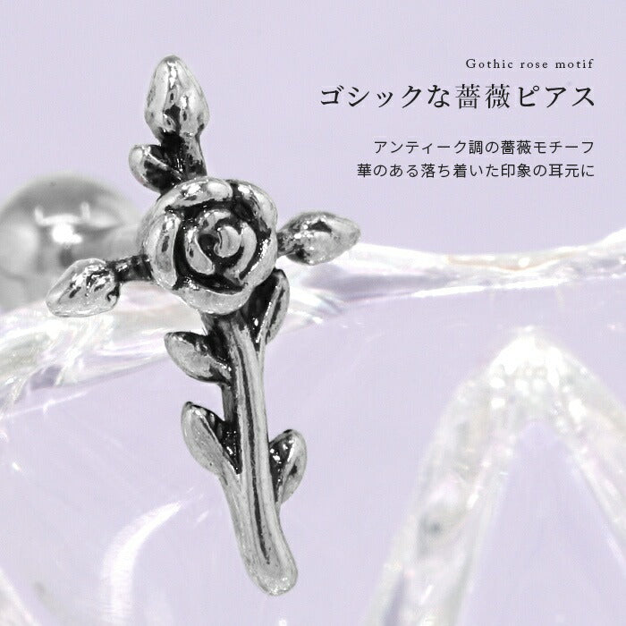 h752-68 ボディピアス 軟骨ピアス 16G 花 バラ クロス ピアス 金属アレルギー サージカルステンレス セカンドピアス ステンレス つけっぱなし シルバー レディース ストレートバーベル シンプル かわいい バラ ローズ 耳 軟骨用 片耳用