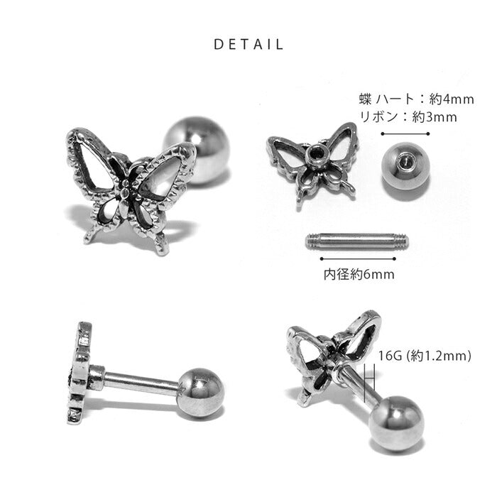 ★h752-69 ボディピアス 16G 軟骨ピアス サージカルステンレス 金属アレルギー対応 蝶 蝶々バタフライ ハート リボン つけっぱなし ストレートバーベル シルバー ピアス トラガス ピアス ヘリックス シンプル 耳たぶ 耳 片耳用