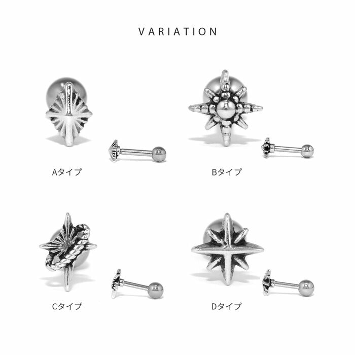 ★h752-71 ボディピアス 16G 軟骨ピアス 星 スター サージカルステンレス 金属アレルギー 金属アレルギー対応 つけっぱなし カスタマイズ かわいい セカンドピアス パーツ シルバー レディース メンズ ステンレス ヘリックス ピアス 片耳用