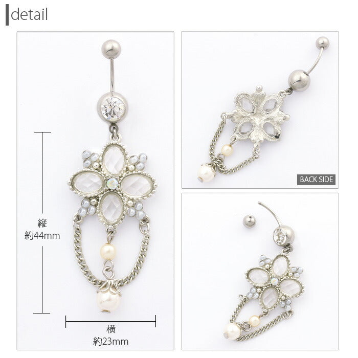 【廃盤】 へそピアス かわいい 14G 18G へそピアス0454 ジュエル フラワー お花 ヘソピアス へそぴあす パール ネイブル ヘソピアス ボディピアス「BP」「HSP」