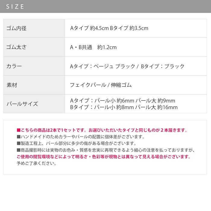 ha-001-2 【新登場!】ヘアゴム パール シンプル ヘアアクセサリー ヘアアクセ レディース 大人っぽい おしゃれ 伸縮ゴム 髪留め 髪ゴム 髪飾り まとめ髪 大人 子供 キッズ 小学生 女の子 女児 可愛い ベージュ ブラック 跡がつきにくい 太め 【2個セット】