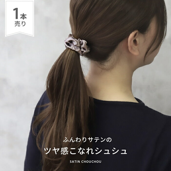 ha-002 【新登場!】ヘアゴム シュシュ サテン ヘアアクセサリー ヘアアクセ ヘアケア リボン 小さめ 細め 髪留めゴム 髪留め おしゃれ ポニーテール レディース 高級 大人 子供 キッズ からまない アイボリー ミント ピンク ベージュ ネイビー ブラック ブラウン