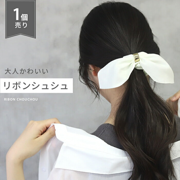 ha-005 ヘアゴム シュシュ ヘアアクセサリー ヘアアクセ ヘアケア リボン 髪留めゴム 髪留め おしゃれ ポニーテール レディース 高級 大人 子供 キッズ からまない サテン アイボリー ベージュ カーキ ブラウン ブラック ファッション雑貨 結婚式 入学式 卒業式