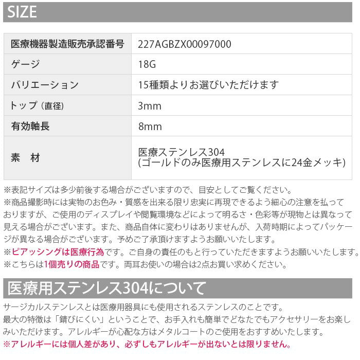 ★he-0001【医療用ステンレス】 ピアッサー 金属アレルギー対応 18ゲージ はじめてのピアッサー 片耳用 瞬間ピアッサー セイフティピアッサー 耳たぶ サージカルステンレス ファーストピアス メンズ レディース おしゃれ かわいい ピアッシング 金属アレルギー