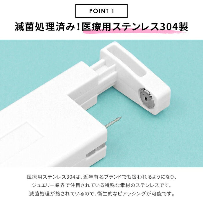 ★he-0001【医療用ステンレス】 ピアッサー 金属アレルギー対応 18ゲージ はじめてのピアッサー 片耳用 瞬間ピアッサー セイフティピアッサー 耳たぶ サージカルステンレス ファーストピアス メンズ レディース おしゃれ かわいい ピアッシング 金属アレルギー