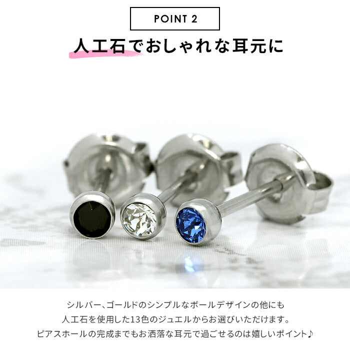 ★he-0001【医療用ステンレス】 ピアッサー 金属アレルギー対応 18ゲージ はじめてのピアッサー 片耳用 瞬間ピアッサー セイフティピアッサー 耳たぶ サージカルステンレス ファーストピアス メンズ レディース おしゃれ かわいい ピアッシング 金属アレルギー