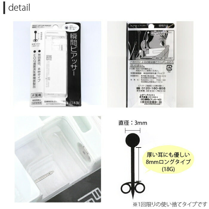 he-0003-x2【2個セット】 医療用ステンレス ピアッサー 金属アレルギー対応 18G 耳用瞬間ピアッサー チタン 両耳用 ピアス 純チタン製 ボール ファーストピアス 純チタン ピアッシング 18ゲージ 両耳 シルバー