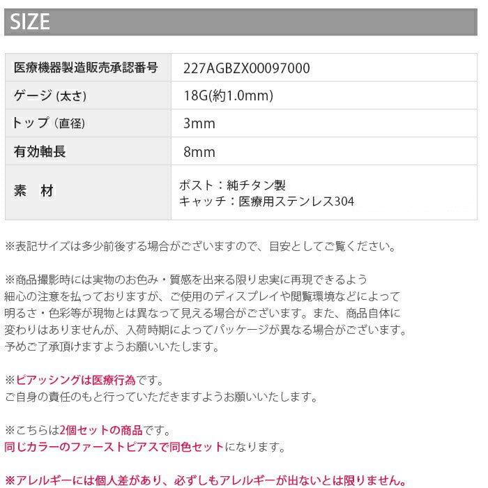 he-0003-x2【2個セット】 医療用ステンレス ピアッサー 金属アレルギー対応 18G 耳用瞬間ピアッサー チタン 両耳用 ピアス 純チタン製 ボール ファーストピアス 純チタン ピアッシング 18ゲージ 両耳 シルバー