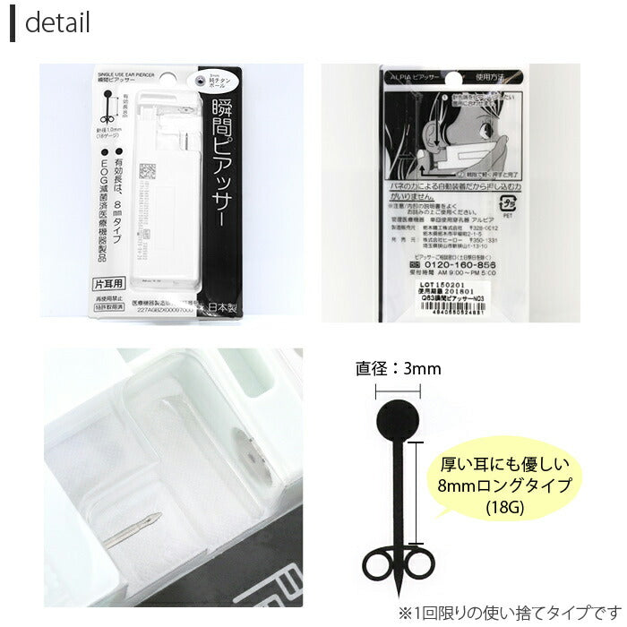 he-0003　【医療用ステンレス】 ピアッサー 金属アレルギー対応  18G 瞬間ピアッサー チタン 片耳用 セイフティピアッサー 純チタン製 ボール ファーストピアス 純チタン おしゃれ かわいい ピアッシング ピアス メンズ レディース ピアッシング シルバー