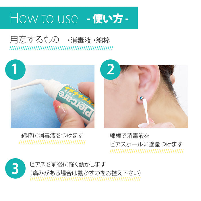 【全品送料無料】 軟骨ピアス 消毒液 ケア用品 ボディピアス ピアス 新トリナートゾル 医薬部外品  耳 便利アイテム