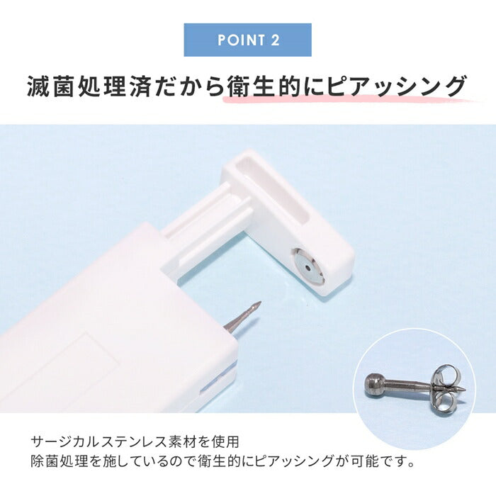 he-0005-x2【両耳用】 ピアッサー 両耳用 金属アレルギー対応 14G 軟骨 軟骨用ピアッサー 軟骨ピアッサー セイフティピアッサー 医療用ステンレス 軟骨ピアス ボディピアス ボディピ ピアス ファーストピアス ピアッシング 耳たぶ 穴あけ ヘリックス 減菌済 なんこつぴあす