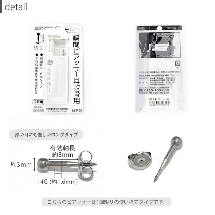 he-0005-x2【両耳用】 ピアッサー 両耳用 金属アレルギー対応 14G 軟骨 軟骨用ピアッサー 軟骨ピアッサー セイフティピアッサー 医療用ステンレス 軟骨ピアス ボディピアス ボディピ ピアス ファーストピアス ピアッシング 耳たぶ 穴あけ ヘリックス 減菌済 なんこつぴあす