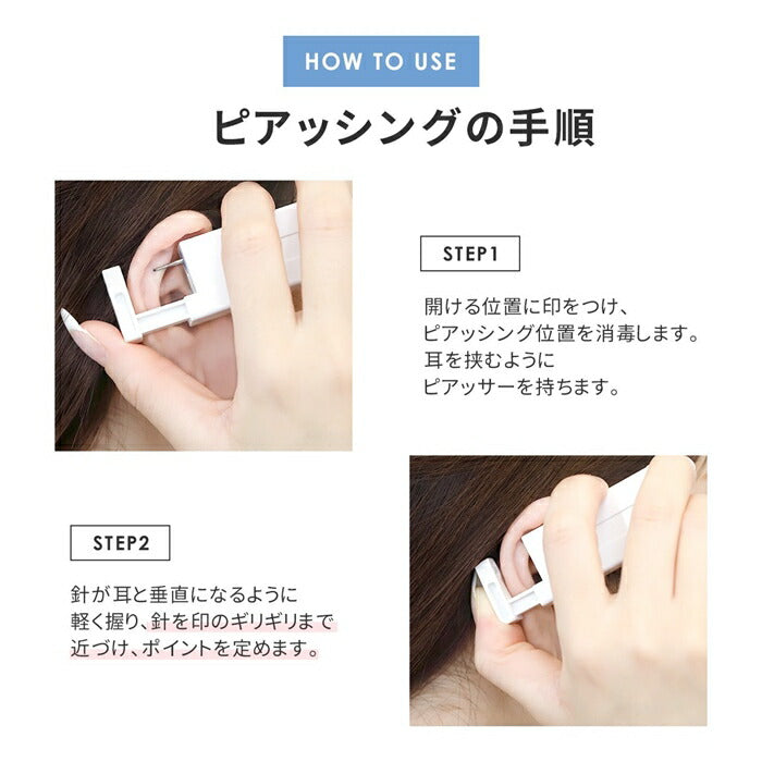 he-0005　【医療用ステンレス】 ピアッサー 片耳用 金属アレルギー対応 14G 軟骨 軟骨用ピアッサー 軟骨ピアッサー セイフティピアッサー 医療用ステンレス 軟骨ピアス ボディピアス ボディピ ピアス ファーストピアス ピアッシング 耳たぶ 穴あけ ヘリックス 減菌済 なんこつぴあす