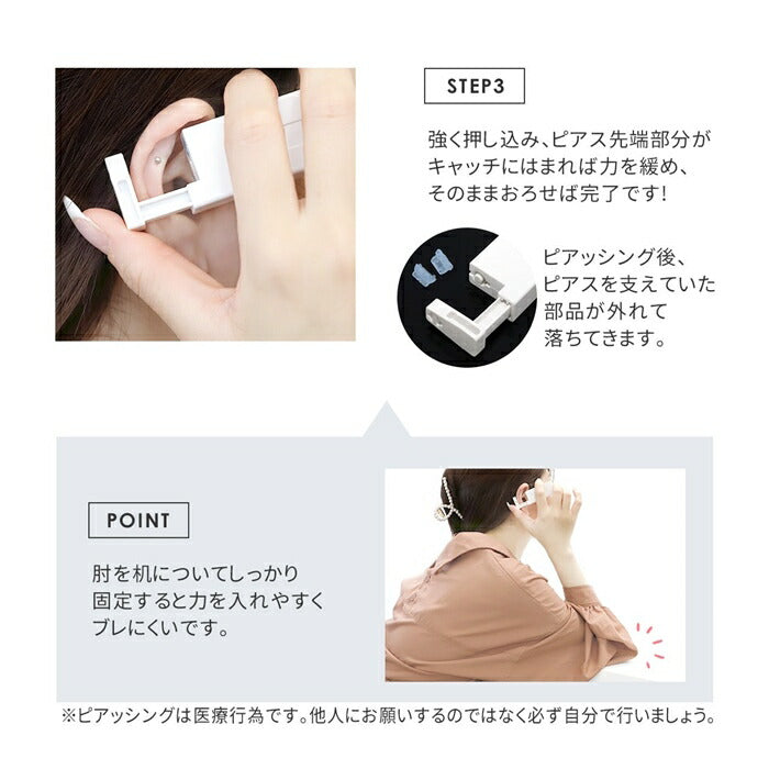 he-0005　【医療用ステンレス】 ピアッサー 片耳用 金属アレルギー対応 14G 軟骨 軟骨用ピアッサー 軟骨ピアッサー セイフティピアッサー 医療用ステンレス 軟骨ピアス ボディピアス ボディピ ピアス ファーストピアス ピアッシング 耳たぶ 穴あけ ヘリックス 減菌済 なんこつぴあす