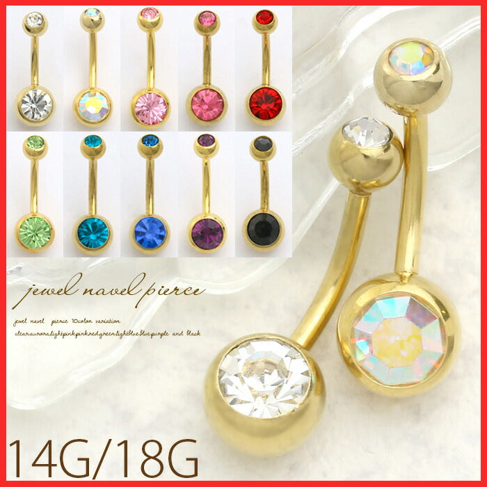 【廃盤】 へそピアス かわいい ボディピアス 14G 18G ゴールド ヘソピアス ボディーピアス バナナバーベル ヘソピ アレルギー カーブバーベル 「BP」「HSP」 14ゲージ 18ゲージ サージカルステンレス イヤーロブ ステンレス へそピ 凛 ピンク ボディピ バーベルピアス「colgd」「bl」