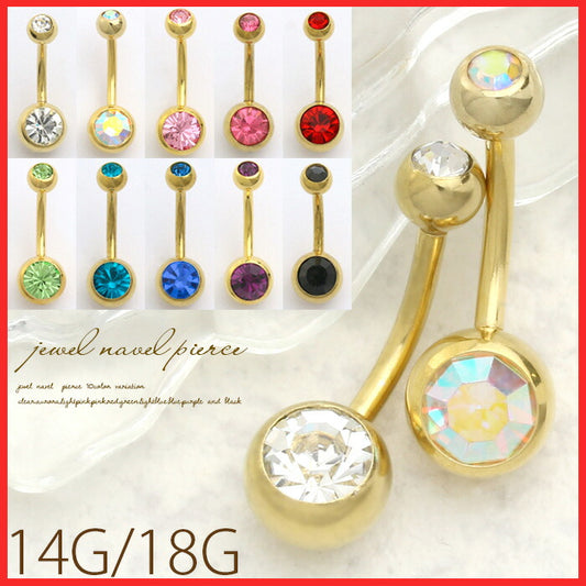 【廃盤】 へそピアス かわいい ボディピアス 14G 18G ゴールド ヘソピアス ボディーピアス バナナバーベル ヘソピ アレルギー カーブバーベル 「BP」「HSP」 14ゲージ 18ゲージ サージカルステンレス イヤーロブ ステンレス へそピ 凛 ピンク ボディピ バーベルピアス「colgd」「bl」