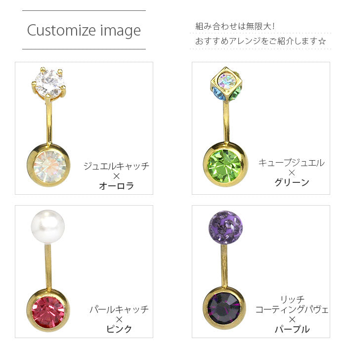 【廃盤】 へそピアス かわいい ボディピアス 14G 18G ゴールド ヘソピアス ボディーピアス バナナバーベル ヘソピ アレルギー カーブバーベル 「BP」「HSP」 14ゲージ 18ゲージ サージカルステンレス イヤーロブ ステンレス へそピ 凛 ピンク ボディピ バーベルピアス「colgd」「bl」