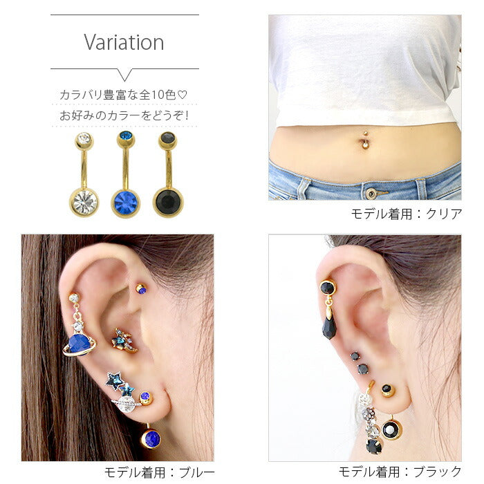 【廃盤】 へそピアス かわいい ボディピアス 14G 18G ゴールド ヘソピアス ボディーピアス バナナバーベル ヘソピ アレルギー カーブバーベル 「BP」「HSP」 14ゲージ 18ゲージ サージカルステンレス イヤーロブ ステンレス へそピ 凛 ピンク ボディピ バーベルピアス「colgd」「bl」