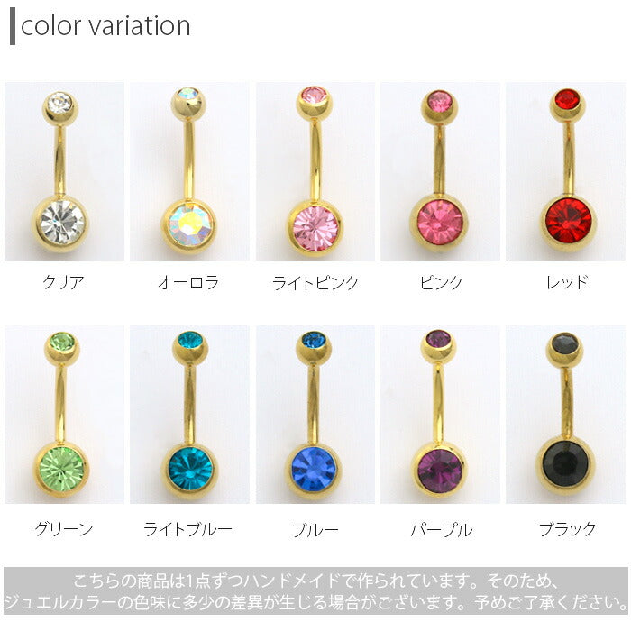 【廃盤】 へそピアス かわいい ボディピアス 14G 18G ゴールド ヘソピアス ボディーピアス バナナバーベル ヘソピ アレルギー カーブバーベル 「BP」「HSP」 14ゲージ 18ゲージ サージカルステンレス イヤーロブ ステンレス へそピ 凛 ピンク ボディピ バーベルピアス「colgd」「bl」