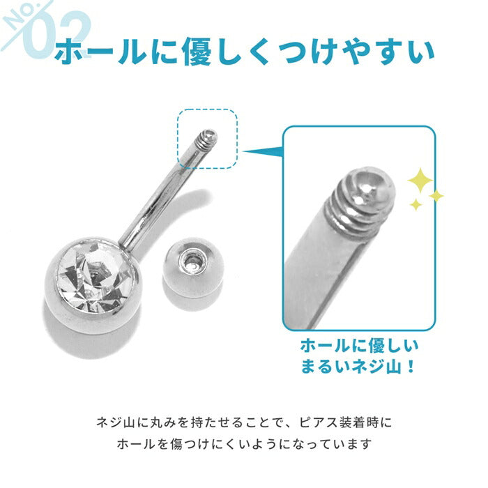 ★【楽天SOY５年連続受賞】 へそピアス シンプル ボディピアス 軟骨ピアス 14G 18G ヘソピアス 14ゲージ 18ゲージ キャッチ サージカルステンレス 金属アレルギー対応 ジュエル ファーストピアス セカンドピアス バナナバーベル ボディーピアス 片耳用 ヘソピ へそぴ へそピ