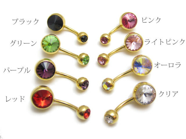 【廃盤】 へそピアス かわいい 14G へそピアス0014 ネイブル ゴールドヘソピアス ヘソピ へそぴあす へそぴ ボディピアス ボディーピアス ボディピ ピアス「BP」「HSP」 ボディピ へそピ バナナバーベル  バーベルピアス 14ゲージ サージカルステンレス ステンレス カーブドバーベル