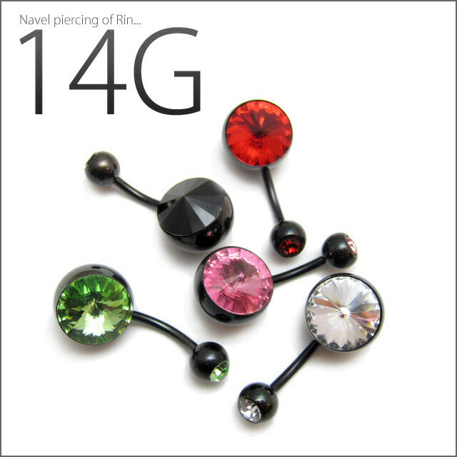 【廃盤】 へそピアス かわいい 14G へそピアス0002 ネイブル ブラック 黒ヘソピアス ヘソピ へそぴあす ボディピアス ボディーピアス ボディピ ピアス「BP」「HSP」 ボディピ へそピ バナナバーベル バーベルピアス サージカルステンレス ステンレス カーブドバーベル かわいい