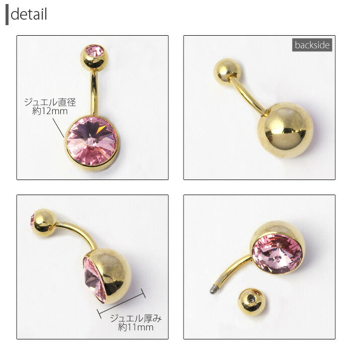 【廃盤】 【金属アレルギー対応】 へそピアス ボディピアス 軟骨ピアス 14G キャッチ サージカルステンレス ジュエル ファーストピアス クリア ゴールド ピンク パープル レッド バナナバーベル ボディーピアス 片耳用 凛 RIN