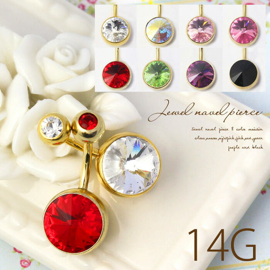 【廃盤】 【金属アレルギー対応】 へそピアス ボディピアス 軟骨ピアス 14G キャッチ サージカルステンレス ジュエル ファーストピアス クリア ゴールド ピンク パープル レッド バナナバーベル ボディーピアス 片耳用 凛 RIN