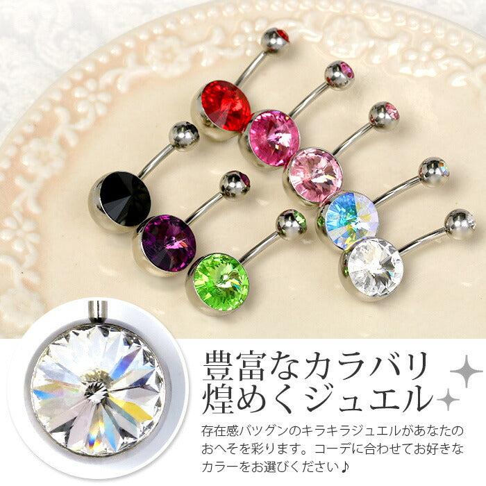 【廃盤】 【金属アレルギー対応】 へそピアス 軟骨ピアス ボディピアス 14G 18G つけっぱなし キャッチ サージカルステンレス ファーストピアス セカンドピアス シルバー ゴールド 花 蝶々 蝶 ジュエル バナナバーベル ボディーピアス 片耳用 凛 RIN