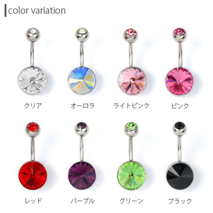 【廃盤】 【金属アレルギー対応】 へそピアス 軟骨ピアス ボディピアス 14G 18G つけっぱなし キャッチ サージカルステンレス ファーストピアス セカンドピアス シルバー ゴールド 花 蝶々 蝶 ジュエル バナナバーベル ボディーピアス 片耳用 凛 RIN
