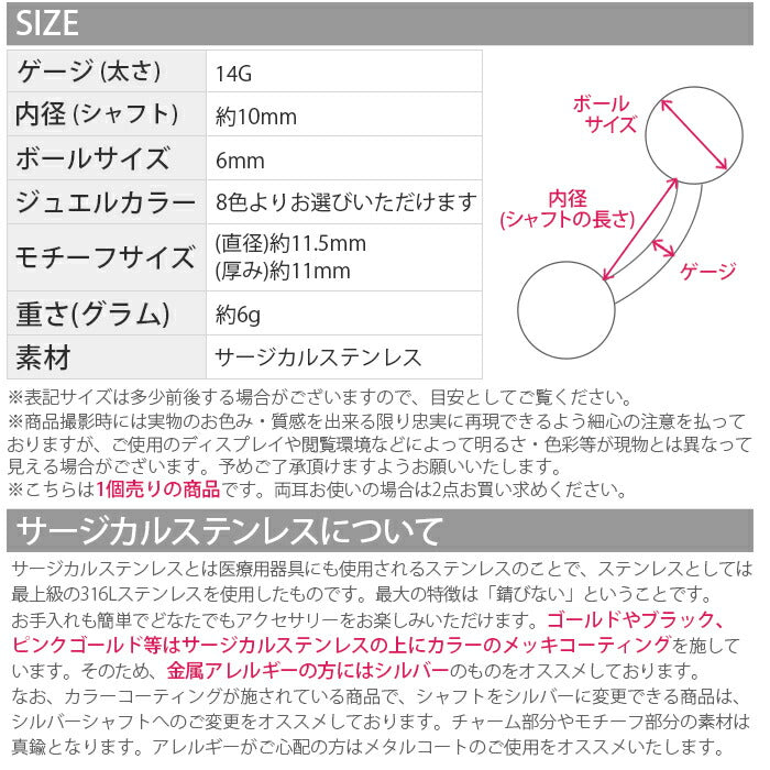 【廃盤】 【金属アレルギー対応】 へそピアス 軟骨ピアス ボディピアス 14G 18G つけっぱなし キャッチ サージカルステンレス ファーストピアス セカンドピアス シルバー ゴールド 花 蝶々 蝶 ジュエル バナナバーベル ボディーピアス 片耳用 凛 RIN