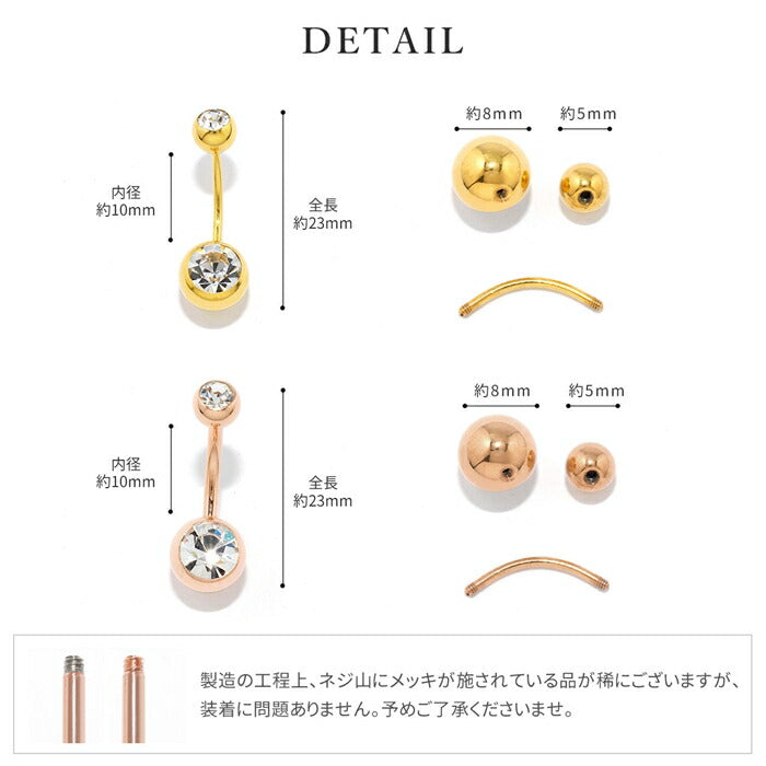 【24K 金属アレルギー対応】 へそピアス 24K 24金 コーティング シンプル ボディピアス 軟骨ピアス 14G 18G ヘソピアス ゴールド ピンクゴールド ジュエル クリア 金属アレルギー対応 バナナバーベル 片耳用 日本製