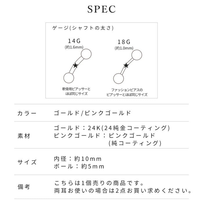 【24K 金属アレルギー対応】 へそピアス 24K 24金 コーティング シンプル ボディピアス 軟骨ピアス 14G 18G ヘソピアス ゴールド ピンクゴールド ジュエル クリア 金属アレルギー対応 バナナバーベル 片耳用 日本製