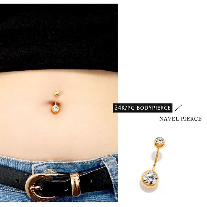 【24K 金属アレルギー対応】 へそピアス 24K 24金 コーティング シンプル ボディピアス 軟骨ピアス 14G 18G ヘソピアス ゴールド ピンクゴールド ジュエル クリア 金属アレルギー対応 バナナバーベル 片耳用 日本製