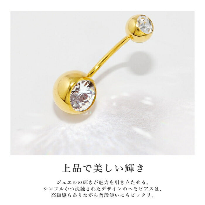【24K 金属アレルギー対応】 へそピアス 24K 24金 コーティング シンプル ボディピアス 軟骨ピアス 14G 18G ヘソピアス ゴールド ピンクゴールド ジュエル クリア 金属アレルギー対応 バナナバーベル 片耳用 日本製