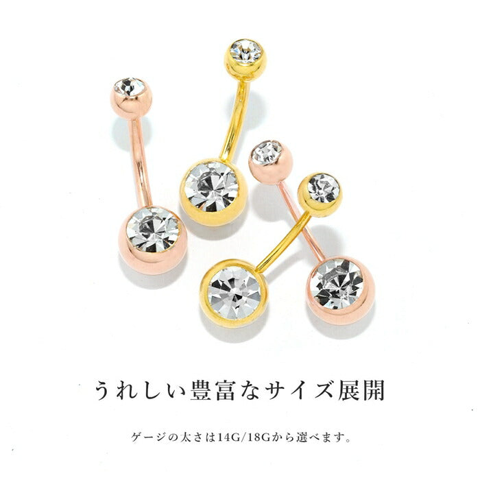 【24K 金属アレルギー対応】 へそピアス 24K 24金 コーティング シンプル ボディピアス 軟骨ピアス 14G 18G ヘソピアス ゴールド ピンクゴールド ジュエル クリア 金属アレルギー対応 バナナバーベル 片耳用 日本製