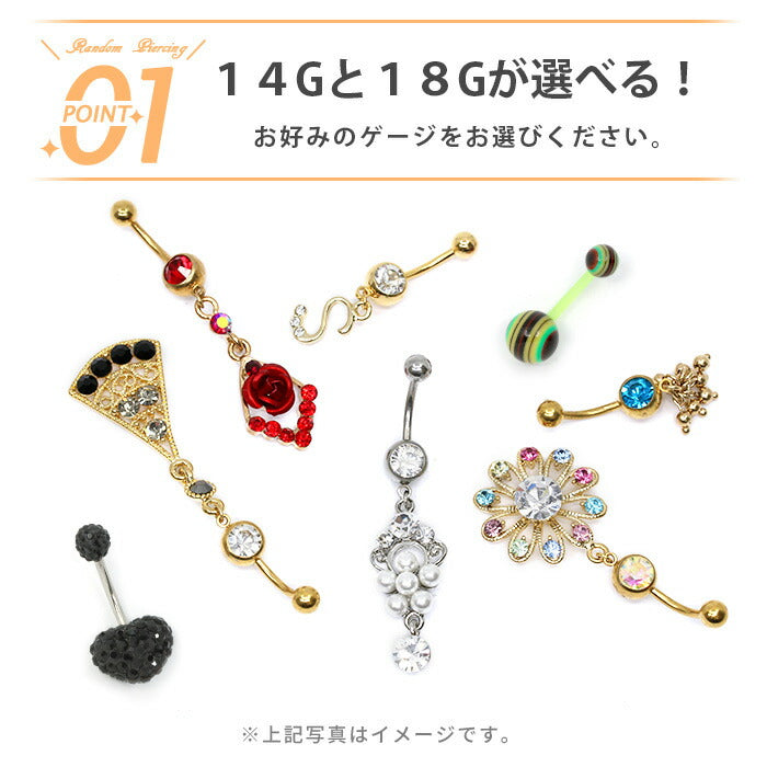 【金属アレルギー対応】 へそピアス ボディピアス 軟骨ピアス 14G つけっぱなし 14ゲージ ヘソピアス  キャッチ サージカルステンレ ファーストピアス セカンドピアス ハート 星 シルバー ジュエル へそぴ ヘソピ へそピ キュービックジルコニア ボディピ 耳たぶ