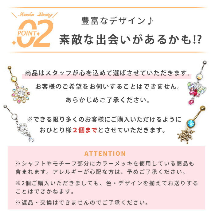 【金属アレルギー対応】 へそピアス ボディピアス 軟骨ピアス 14G つけっぱなし 14ゲージ ヘソピアス  キャッチ サージカルステンレ ファーストピアス セカンドピアス ハート 星 シルバー ジュエル へそぴ ヘソピ へそピ キュービックジルコニア ボディピ 耳たぶ