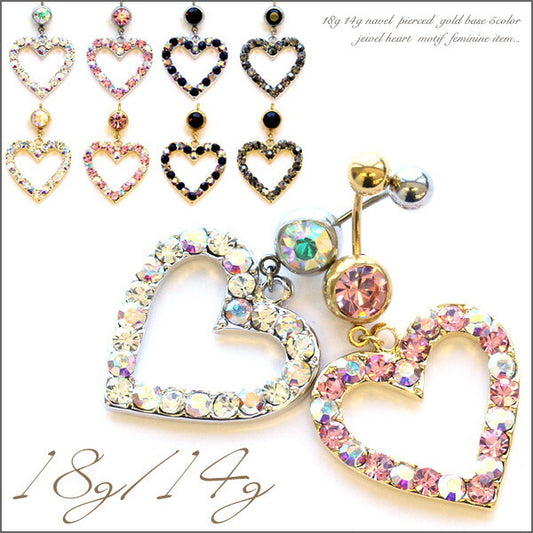 【廃盤】 へそピアス かわいい 売切商品14G 18G へそピアス0389 シルバー ゴールド ハート ジュエル ボディピアス ボディーピアス ボディピ ピアス 「BP」「HSP」  ボディ へそピ へそぴ ヘソピアス 専門店 凛 ハートピアス 14ゲージ おしゃれ アクセサリー シルバーピアス