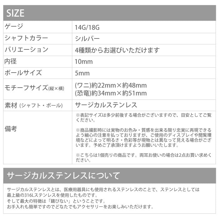 【廃盤】 へそピアス かわいい 14G 18G へそピアス0452 ビッグフレーム アニマル 個性派 ネイブル ヘソピアス へそぴあす ボディピアス「BP」「HSP」