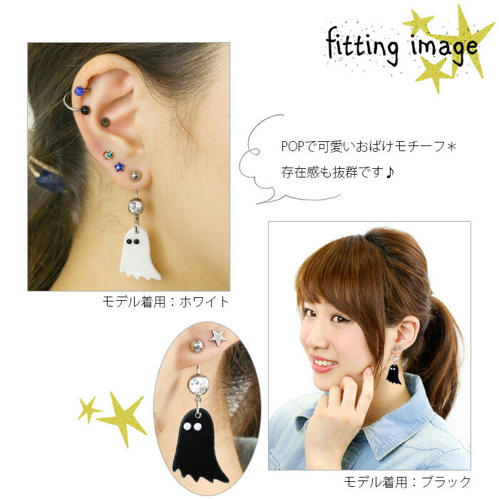【廃盤】 へそピアス かわいい 14G 18G へそピアス0471 ポップ アクリル ゴースト ヘソピアス ボディピアス ボディーピアス「BP」「HSP」
