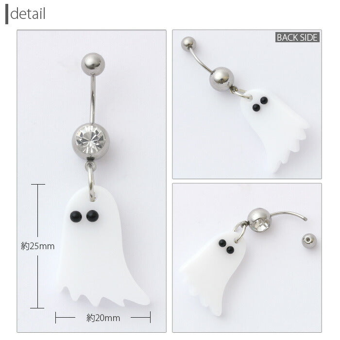 【廃盤】 へそピアス かわいい 14G 18G へそピアス0471 ポップ アクリル ゴースト ヘソピアス ボディピアス ボディーピアス「BP」「HSP」