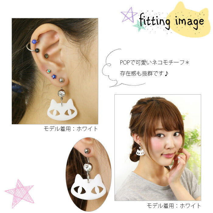 【廃盤】 へそピアス かわいい 14G 18G へそピアス0476 モノトーン アクリル キャット ねこ アニマル ヘソピアス ボディピアス ボディーピアス「BP」「HSP」