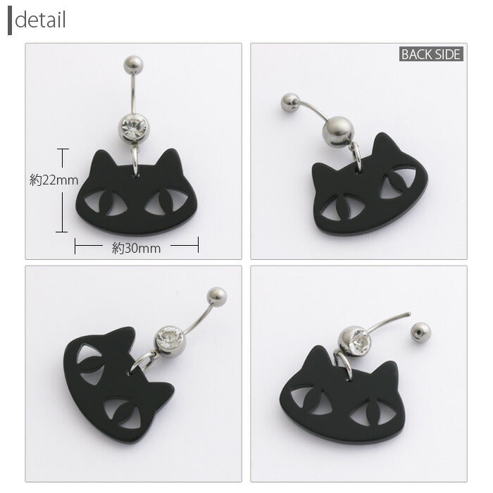 【廃盤】 へそピアス かわいい 14G 18G へそピアス0476 モノトーン アクリル キャット ねこ アニマル ヘソピアス ボディピアス ボディーピアス「BP」「HSP」