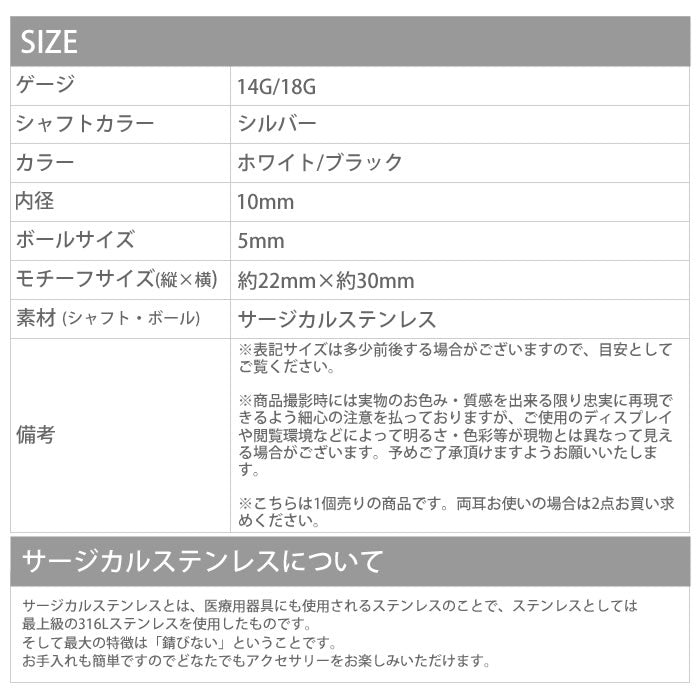 【廃盤】 へそピアス かわいい 14G 18G へそピアス0476 モノトーン アクリル キャット ねこ アニマル ヘソピアス ボディピアス ボディーピアス「BP」「HSP」