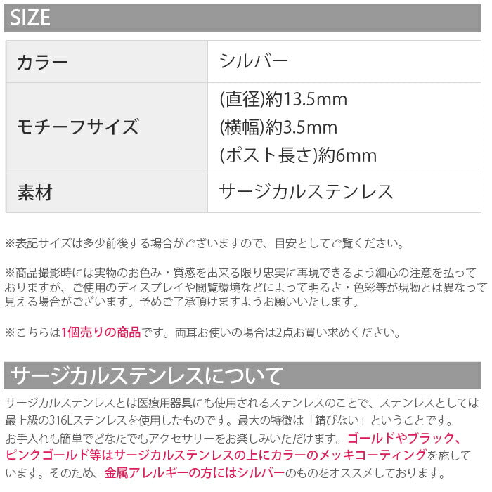 【廃盤】 ステンレスピアス0042 フープ 金属アレルギー ピアス ブラック チェック シンプル サージカルステンレス「Fピアス」