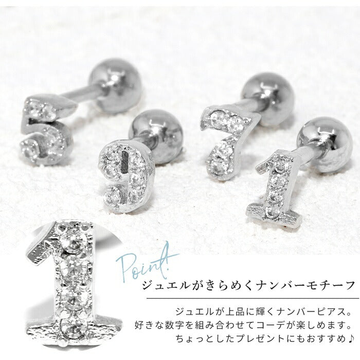 j1181-106　サージカルステンレス ピアス ジュエル ナンバー 数字 シルバー ストレートバーベル [16G]軟骨0867