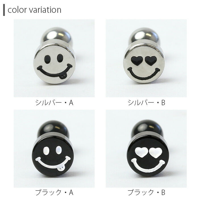 【廃盤】 ボディピアス 16G 軟骨ピアス スマイル ニコちゃん ストレートバーベル 軟骨0891「BP」「NAN」「5mms」
