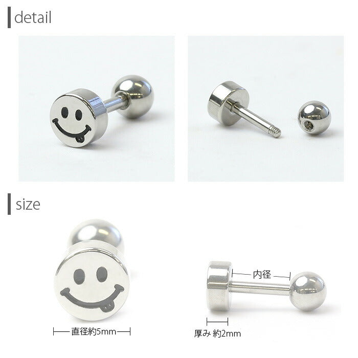 【廃盤】 ボディピアス 16G 軟骨ピアス スマイル ニコちゃん ストレートバーベル 軟骨0891「BP」「NAN」「5mms」