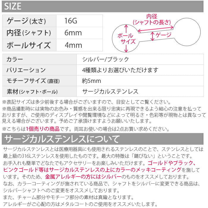 【廃盤】 ボディピアス 16G 軟骨ピアス スマイル ニコちゃん ストレートバーベル 軟骨0891「BP」「NAN」「5mms」